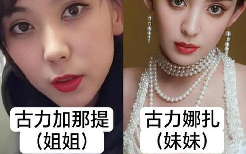 古力加那提-古力加那提是什么意思