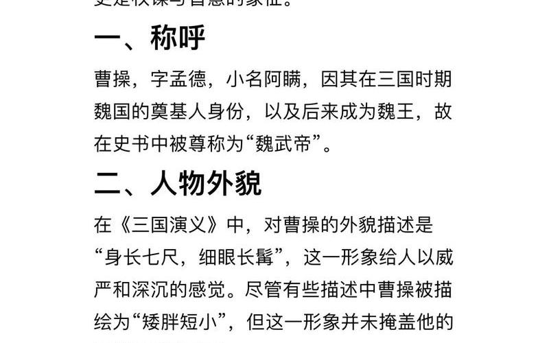 曹操怎么死(曹操则么死的)