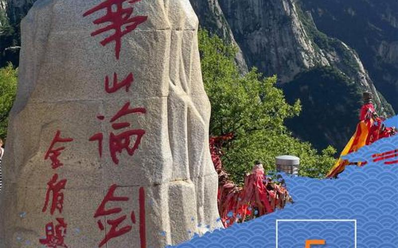 高考生华山遇难(2021华山高考生有优惠吗)