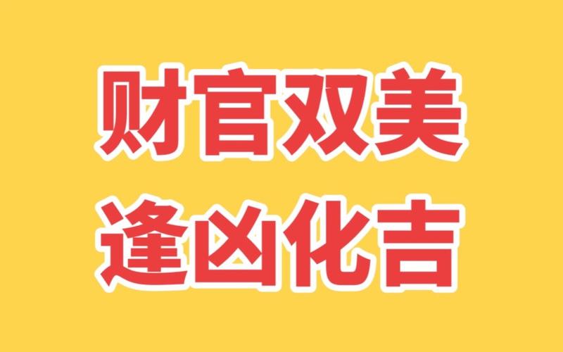功一美二是什么意思_功一美二是什么生肖