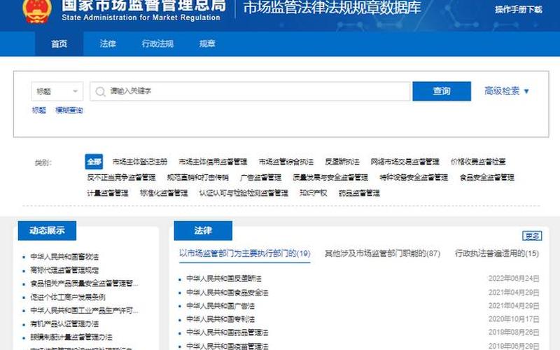 法律法规数据库开通(我国开通国家法律法规数据库的必要性)