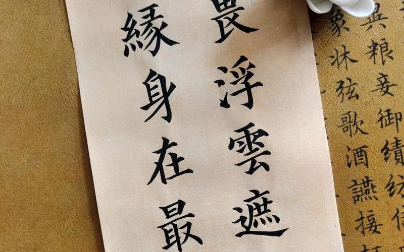 不畏浮云遮望眼-不畏浮云遮望眼,自緣?在最?層