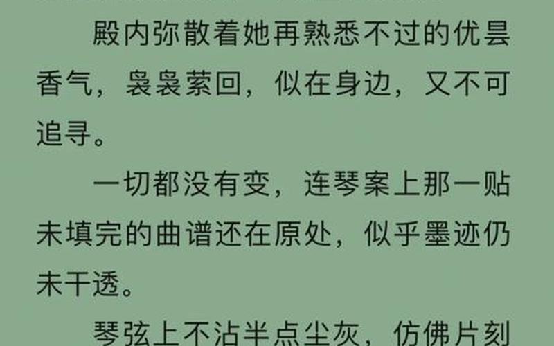帝王业简介-帝王业小说剧情简介