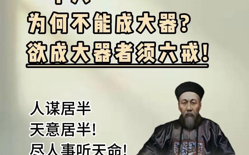 曾国藩评价;曾国藩评价慈禧