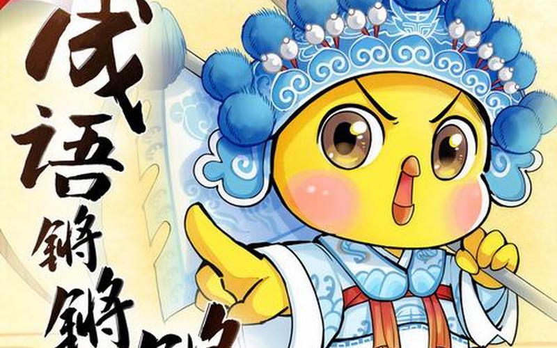 电锯锯木头打一成语;电锯锯木头打一个成语