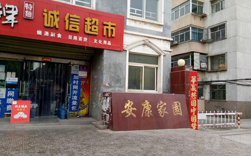 安康家园网-安康家园网站