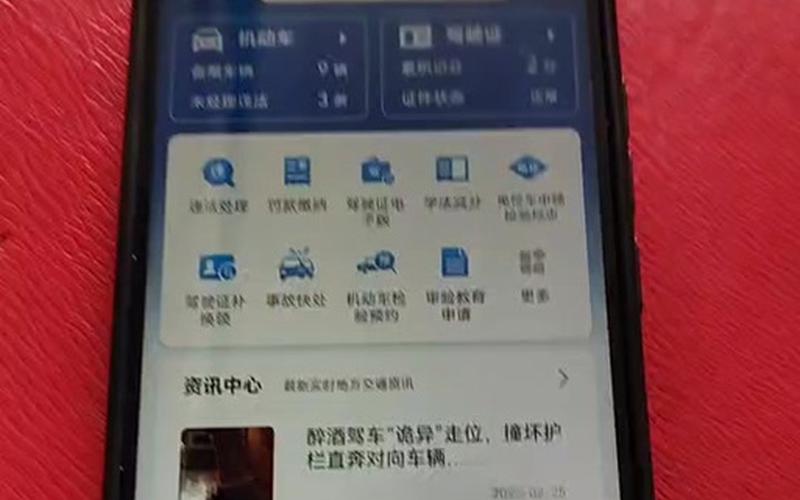 安徽交管e點通(安徽交管e點通app官網登錄入口)
