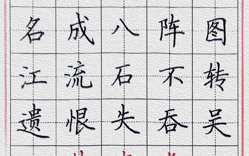 功蓋三分國 名成八陣圖_功蓋三分國名成八陣圖贊揚(yáng)的是誰