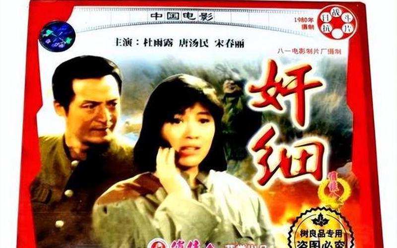 杜雨露电视剧_杜雨露电视剧被保安和警察