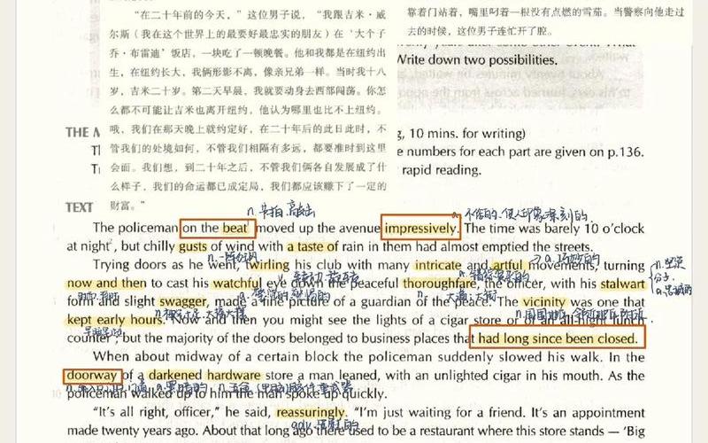 二十年后 歐亨利_二十年后 歐亨利劇本改編
