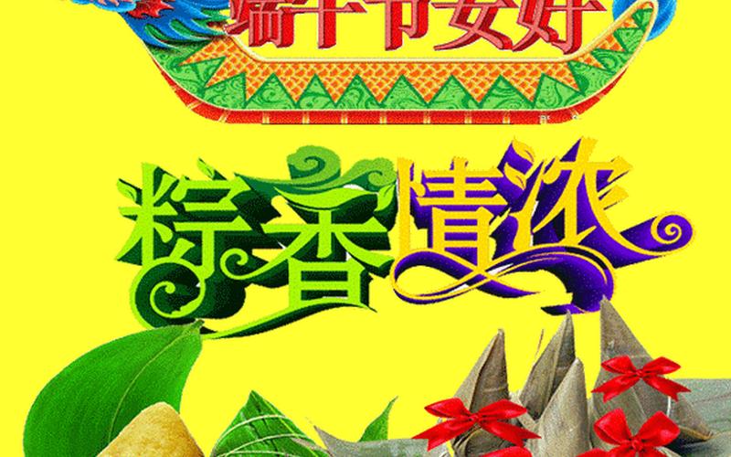 端午節不能說快樂對嗎;端午節不能說快樂嗎？service=bdbox