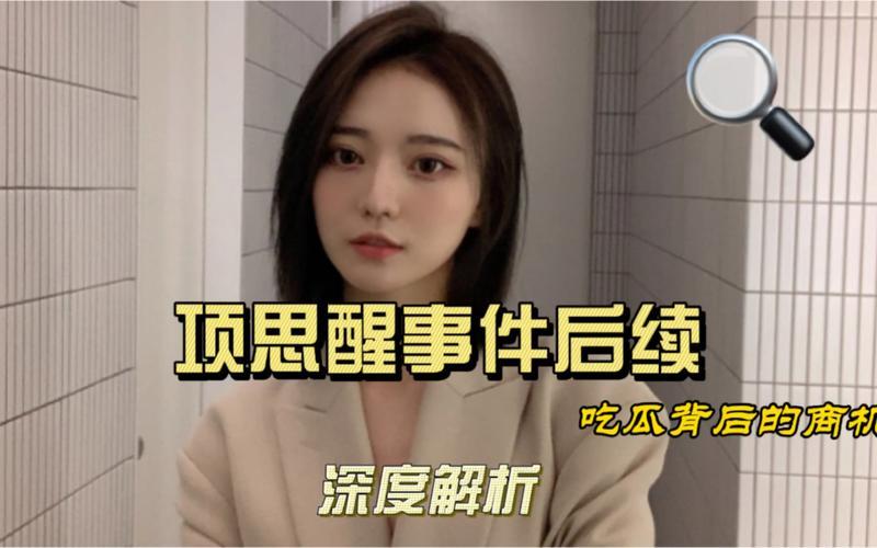 包含65頁(yè)ppt項(xiàng)思醒的詞條;項(xiàng)思醒的65頁(yè)ppt出自哪里