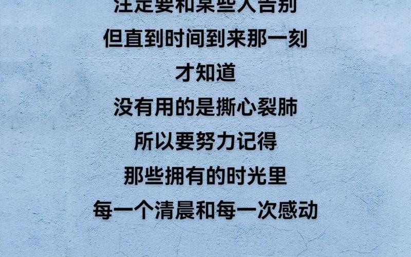 高情商的告别句子(高情商的告别句子100字)