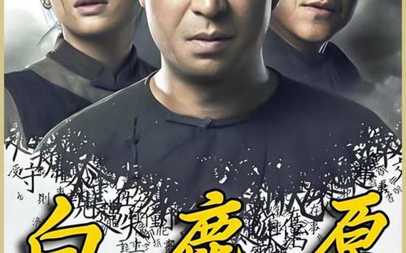白鹿原的作者(白鹿原的作者叫什么名字)