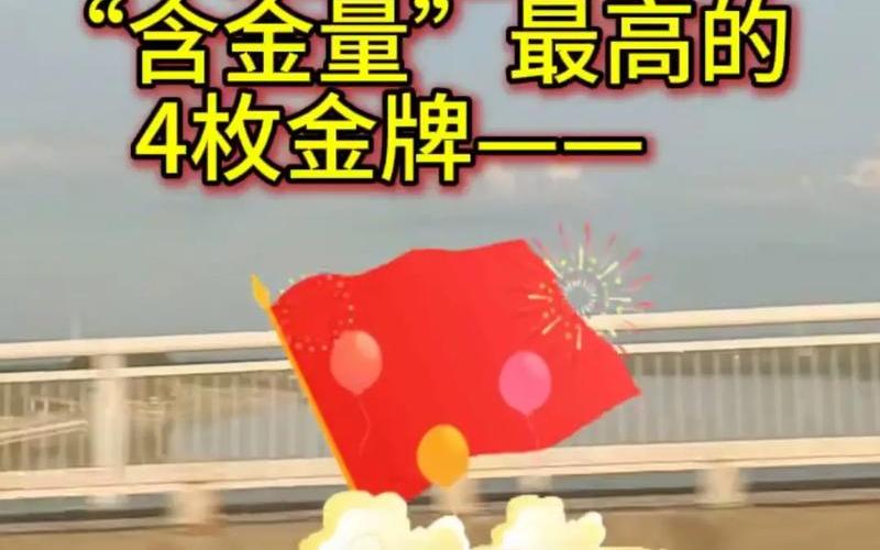 奥运会金牌是不是纯金的(奥运会金牌是不是纯金的为什么)