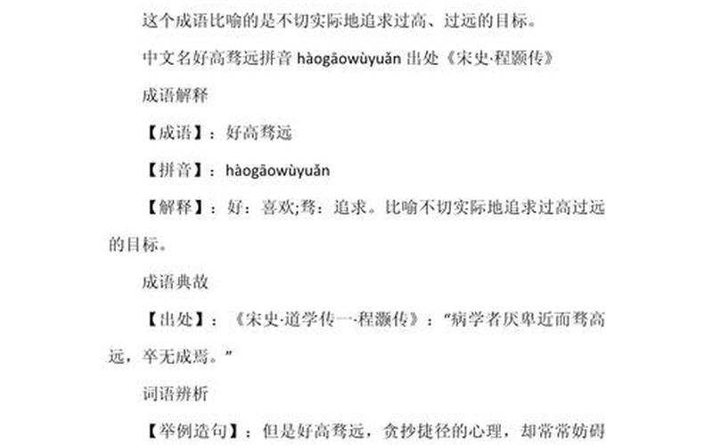 高谈阔论的意思(高谈阔论的意思是褒义词还是贬义词)