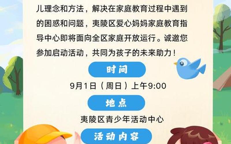 儿童家庭教育指导-儿童家庭教育指导的渠道有