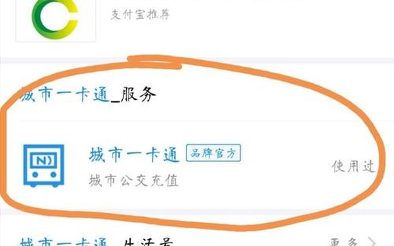 公交一卡通查询_公交一卡通查询余额怎么查
