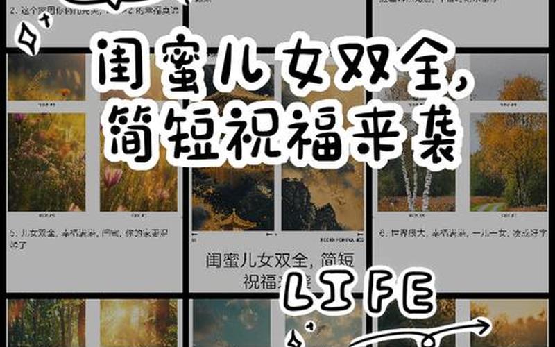 闺蜜节是几月几号-闺蜜节是几月几号2024