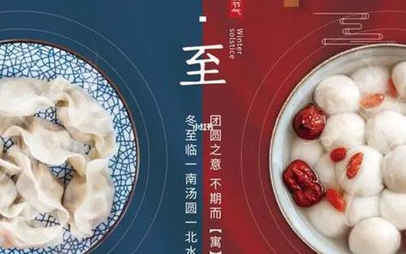 冬至天长了还是天短了;冬至是天长还是天短了