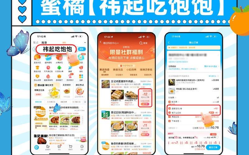 饿了么网上订餐;饿了么网上订餐网页版
