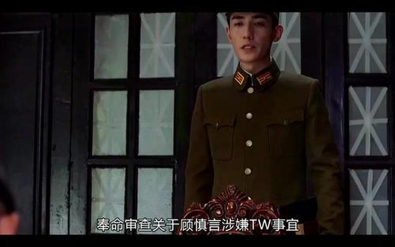 顾慎言牺牲-顾慎言牺牲剧情