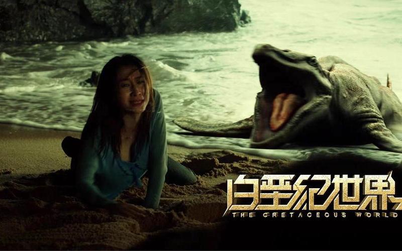 白垩纪时代(白垩纪时代有人类吗)