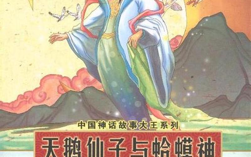 关于蛤蟆爱天鹅的信息_蛤蟆爱天鹅的故事