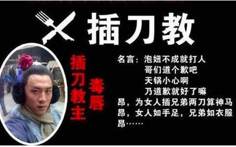 杜淳 插刀教主_杜淳 插刀教主視頻