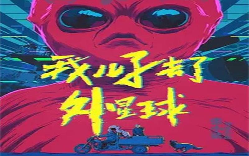 儿子每天玩我_儿子每天玩我电影