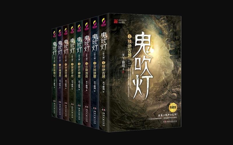 鬼吹燈12本全集目錄順序(鬼吹燈全集13本順序)