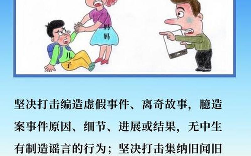 不明真相的围观群众-不明真相的围观群众怎么处理