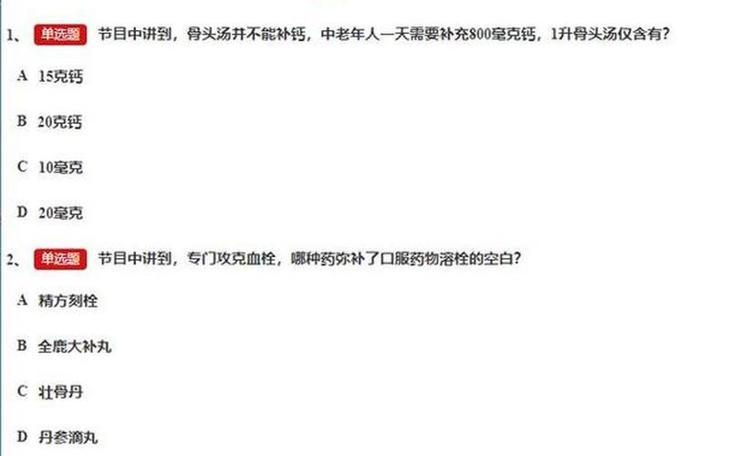 骨头汤含钙量和什么差不多-骨头汤含钙量和什么差不多呢