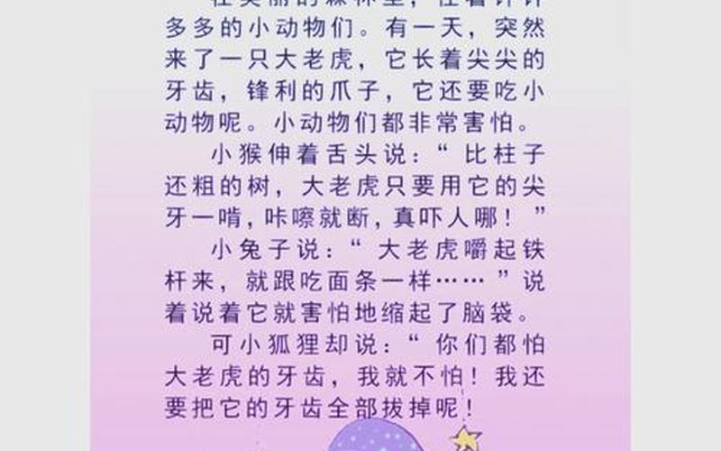 儿童强不睡相守夜欢哗是什么节日;儿童强不睡的下一句