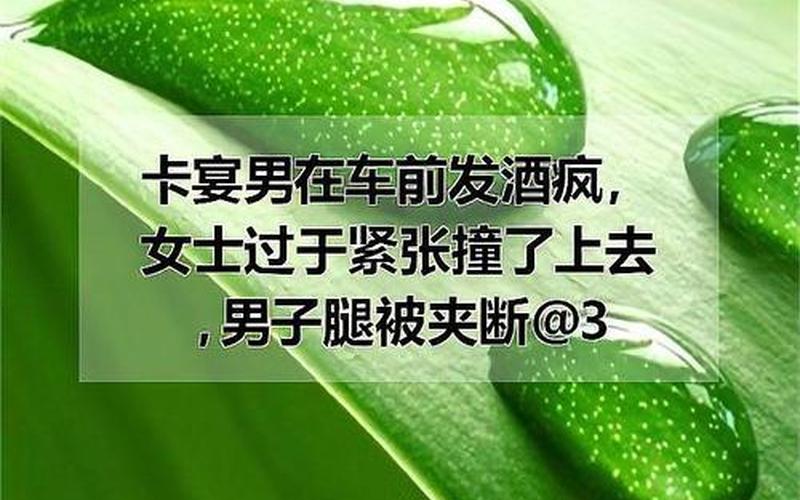 宝马女撞卡宴男后续-宝马女撞卡宴男后续怎么样了