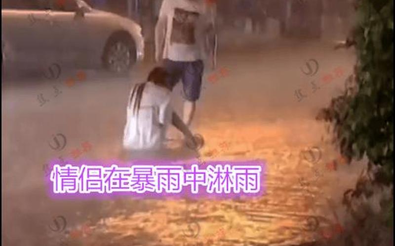 暴雨中男子救人失敗;暴雨中男子救人失敗 雙雙被沖走