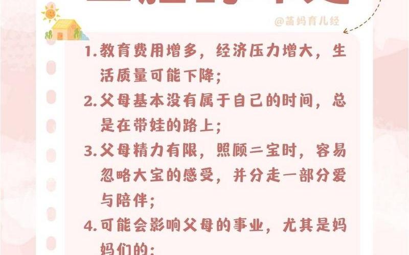 八成国人想生二孩-中国人不生二胎