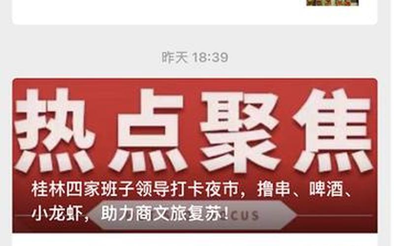桂林文明网-桂林文明网官网