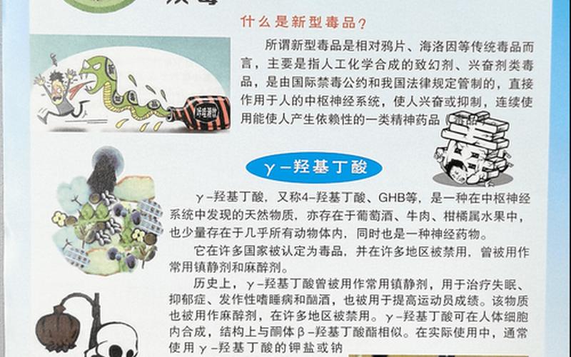 课堂禁毒教育平台;课堂禁毒知识教育平台
