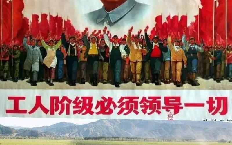 工人阶级领导(工人阶级领导一切正确吗)