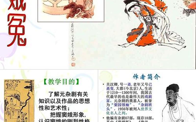 窦娥冤简介_窦娥冤简介30字