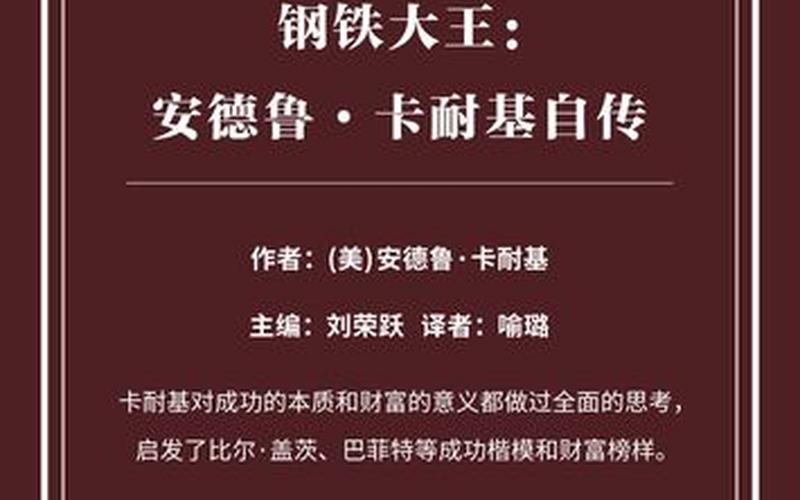 安德魯卡內基;安德魯卡內基名言
