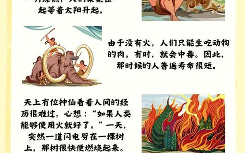 飞蛾扑火的故事_飞蛾扑火的故事是什么