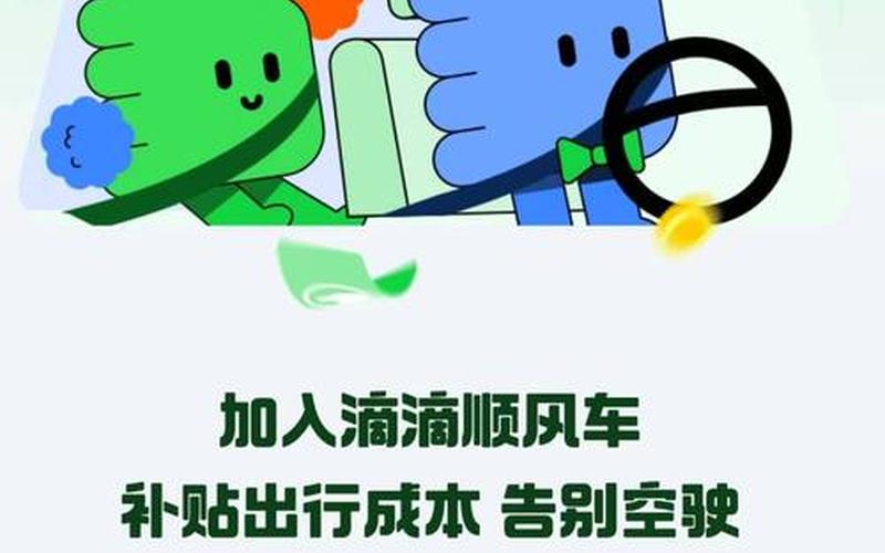 滴滴回应顺风车(滴滴回应顺风车是真的吗)