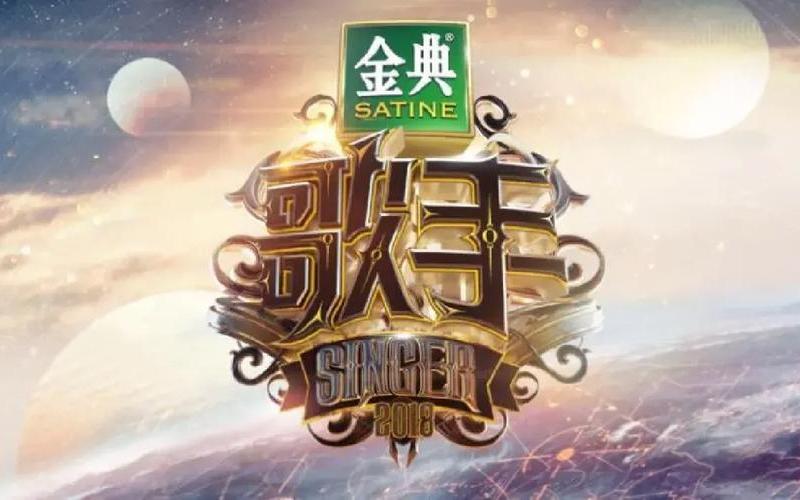 歌手2018首发歌手(歌手2018首发歌手为什么只有六个)