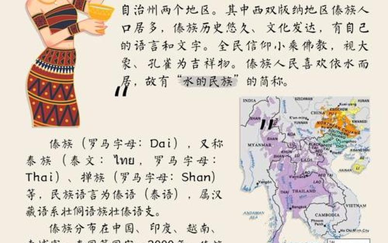 傣族的民風民俗;傣族的民風民俗50個字