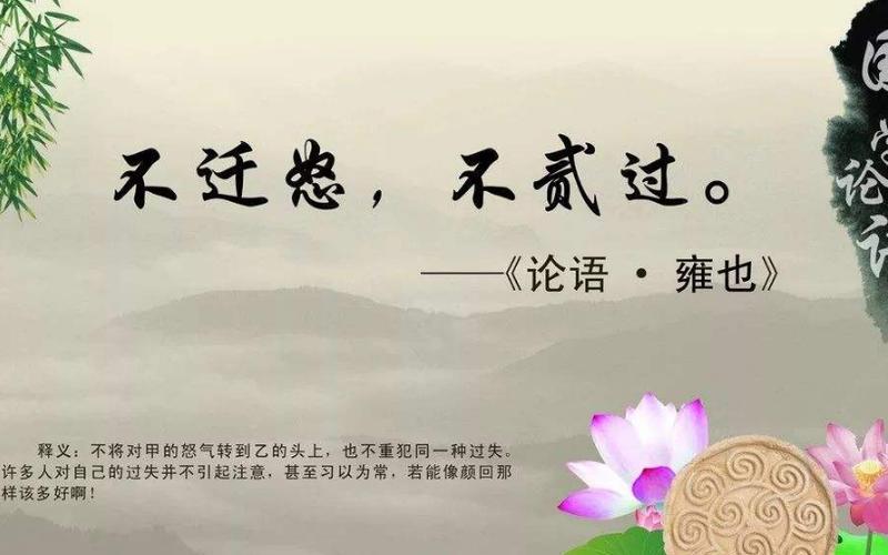 不迁怒不贰过是孔子哪位弟子-不迁怒不贰过是孔子哪位弟子说的
