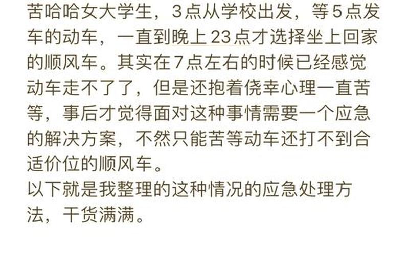 高铁晚点乘客将车长训哭_男子因高铁晚点说哭乘务员