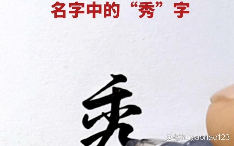 笔秀网字体下载;笔秀网字体下载安装