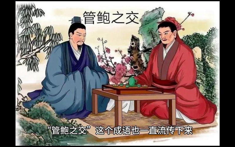 春秋之一相_春秋之一相是谁
